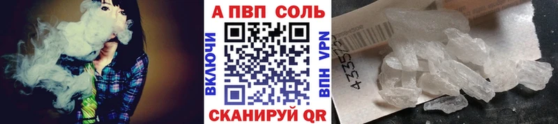 Alpha PVP кристаллы Котлас