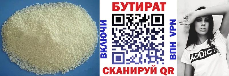 как найти   OMG сайт  БУТИРАТ 1.4BDO  Котлас 