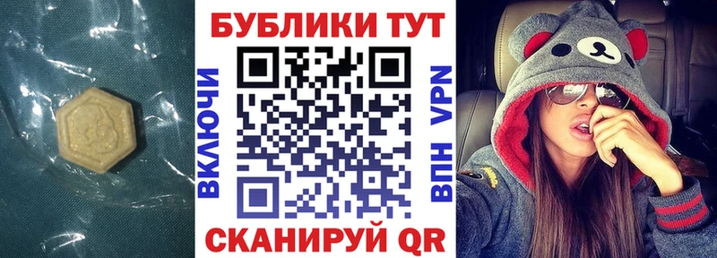 Экстази 250 мг Котлас
