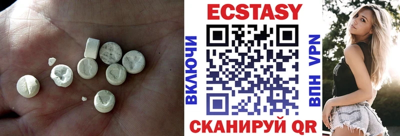 Экстази 250 мг  Котлас 
