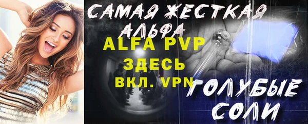 ALPHA-PVP Володарск