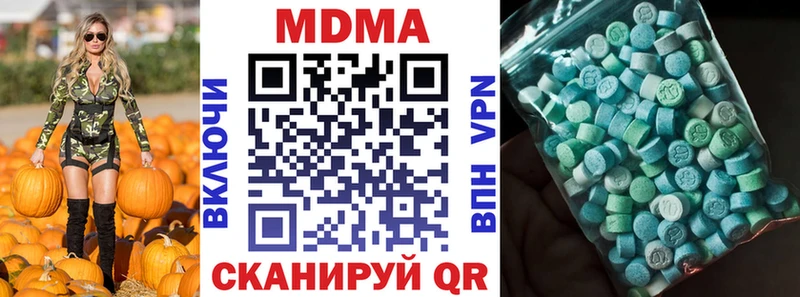 MDMA молли  Котлас 