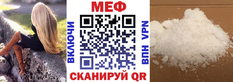 даркнет как зайти продажа наркотиков Котлас Мефедрон 4 MMC