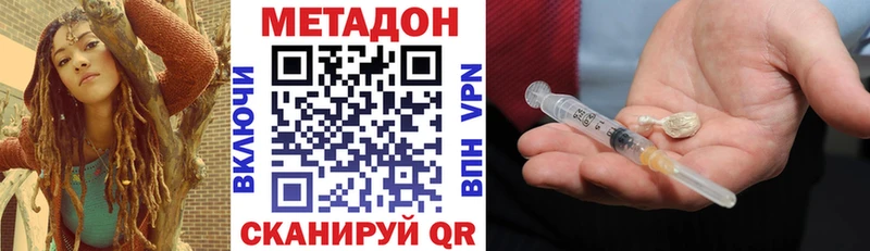 МЕТАДОН methadone  Котлас 